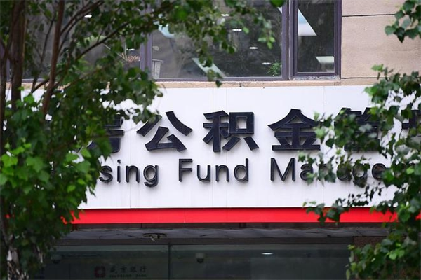 分宜全款买房可以提取公积金吗（全款买房能提取公积金余额吗）